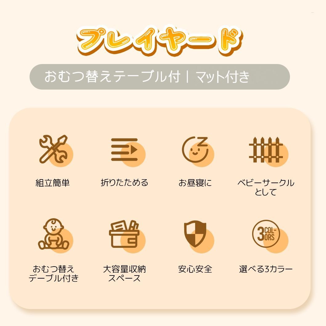 折りたたみ ベビーサークル