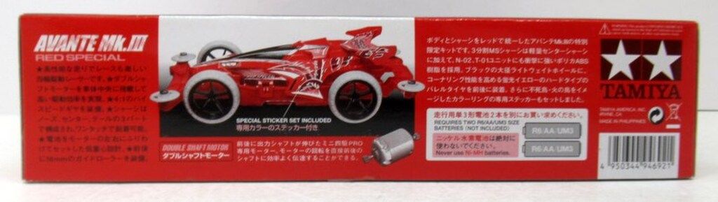 タミヤ ミニ四駆PRO アバンテMk.IIIレッドスペシャル 94692 - メルカリ