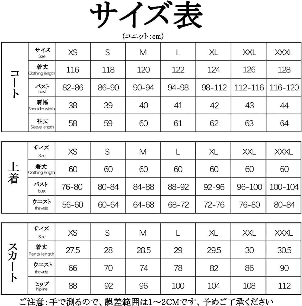 天撃将軍 コスプレ衣装