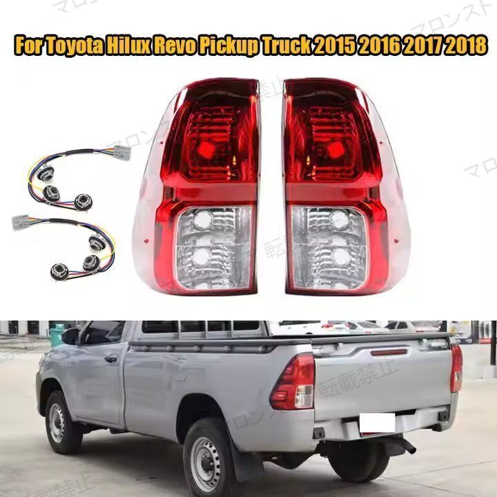 トヨタ ハイラックス レボ ピックアップ 2015 -2018 左右 車用リアテールライト
