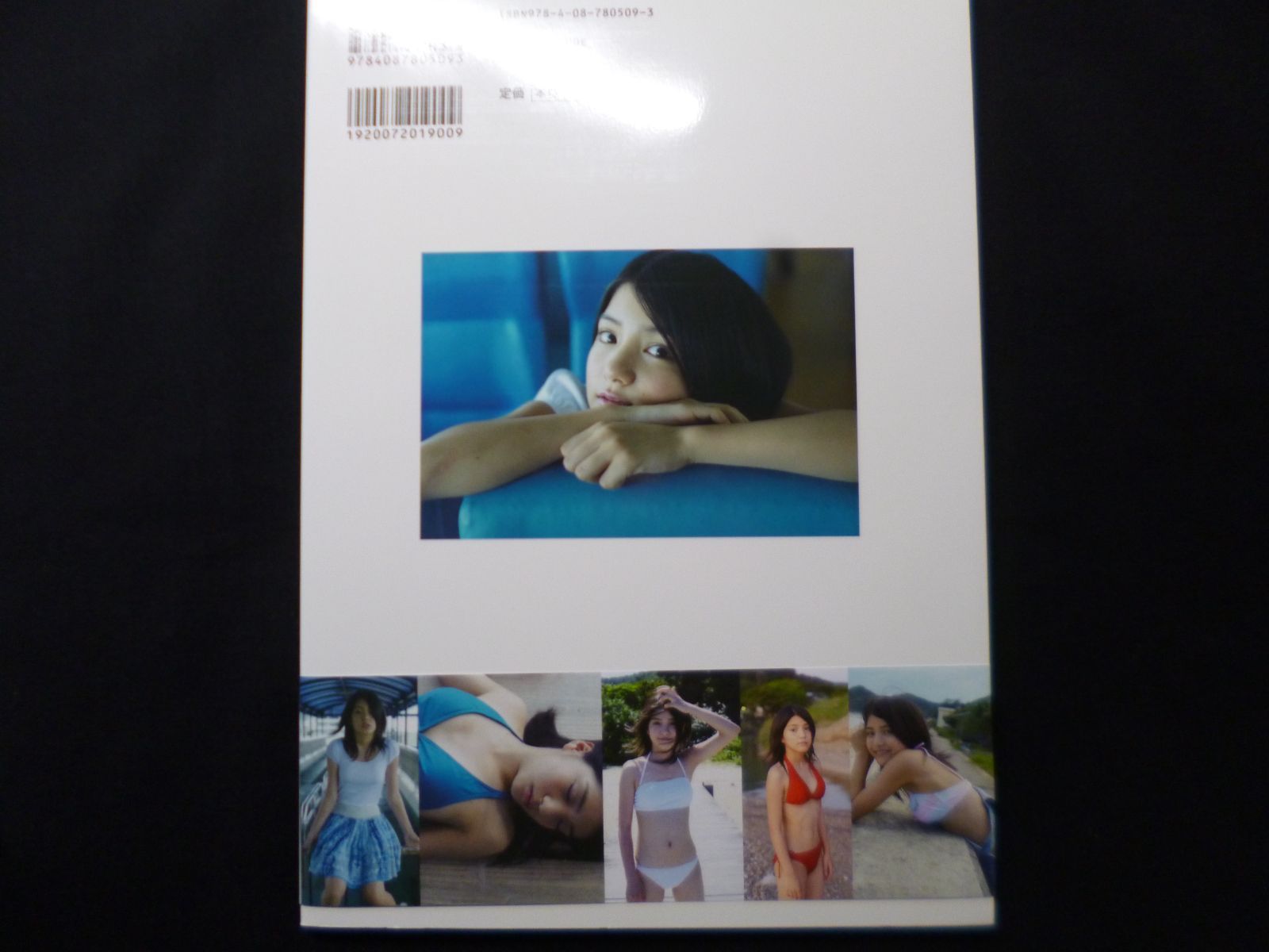 川島海荷写真集『青のコリドー』生写真1枚付き 直筆サイン入り