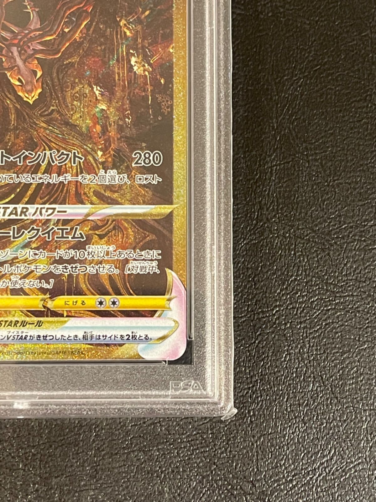 ポケモンカード 極美品 ギラティナ V STAR UR PSA10 - メルカリ