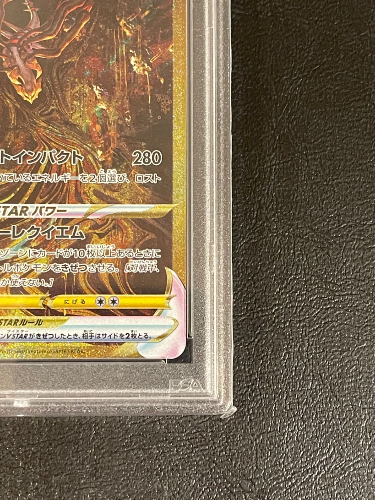 極美品】 ポケモンカード ギラティナ VSTAR PSA10 UR (袋入り)-