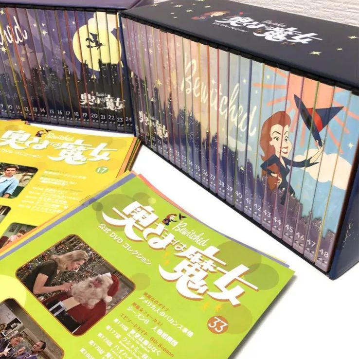 奥さまは魔女 公式DVDコレクション 48巻セット 【公式通販】