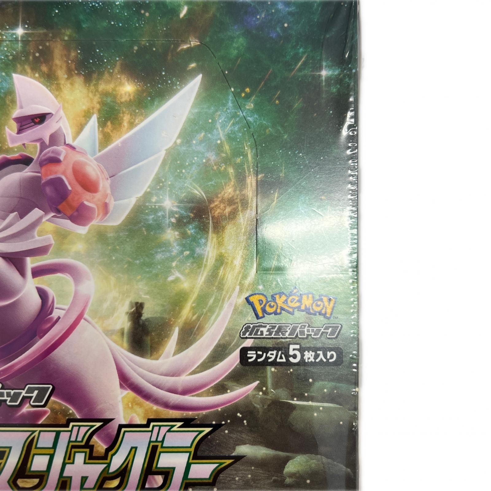 スペースジャグラー 10箱 未開封 シュリンク付き ポケモンカード スペースジャグラー 未開封ボックス シュリンク付 ポケモン