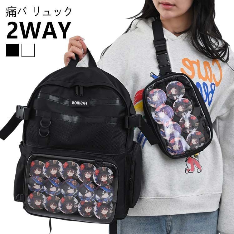 痛バッグ 大容量 痛バ 痛リュック 3way リュック クリア ショルダー 大容量リュック ハンド 韓国 缶バッチ 通勤 通学 痛バッグ 見せバッグ 透明 スクエア 推し活 デコ ぬいぐるみ バッグ LaKA818