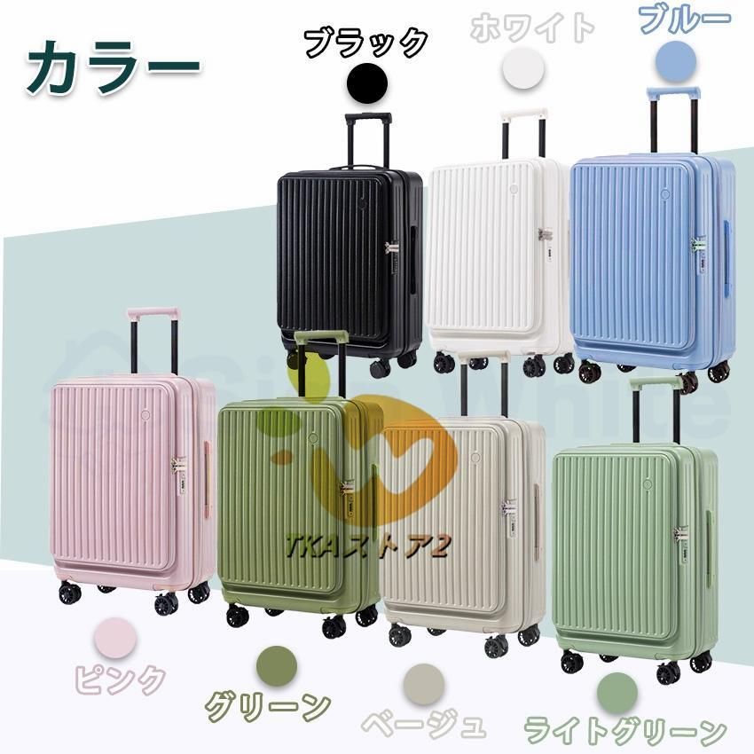 スーツケース フロントオープン