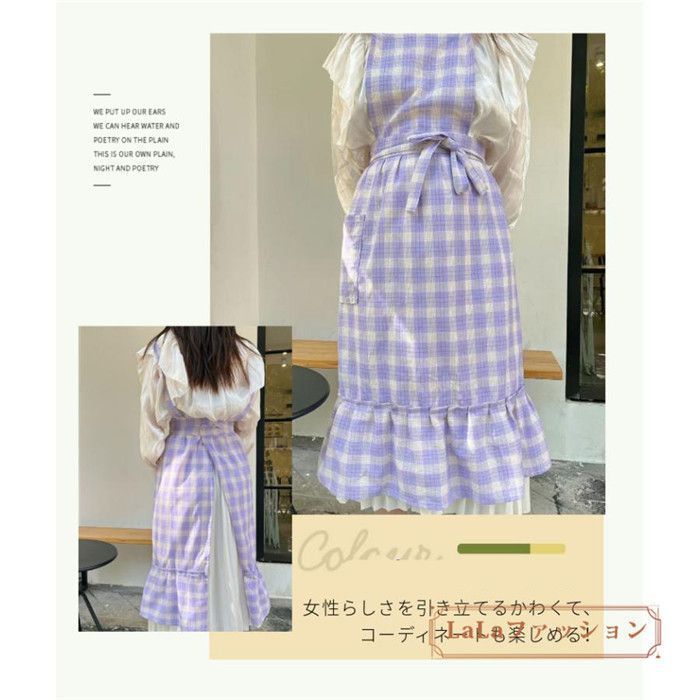 ドレスエプロン