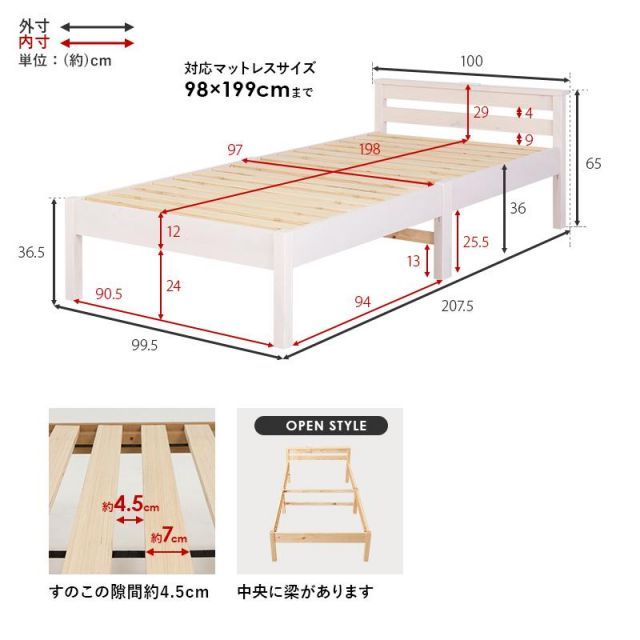 宮付きベッド シングル