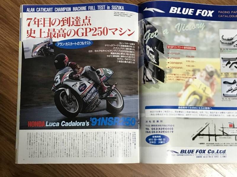 希少　サイクルサウンズ　昭和48年 絶版』サイクルサウンズ 1988年度CYCLE SOUNDS 12冊セット