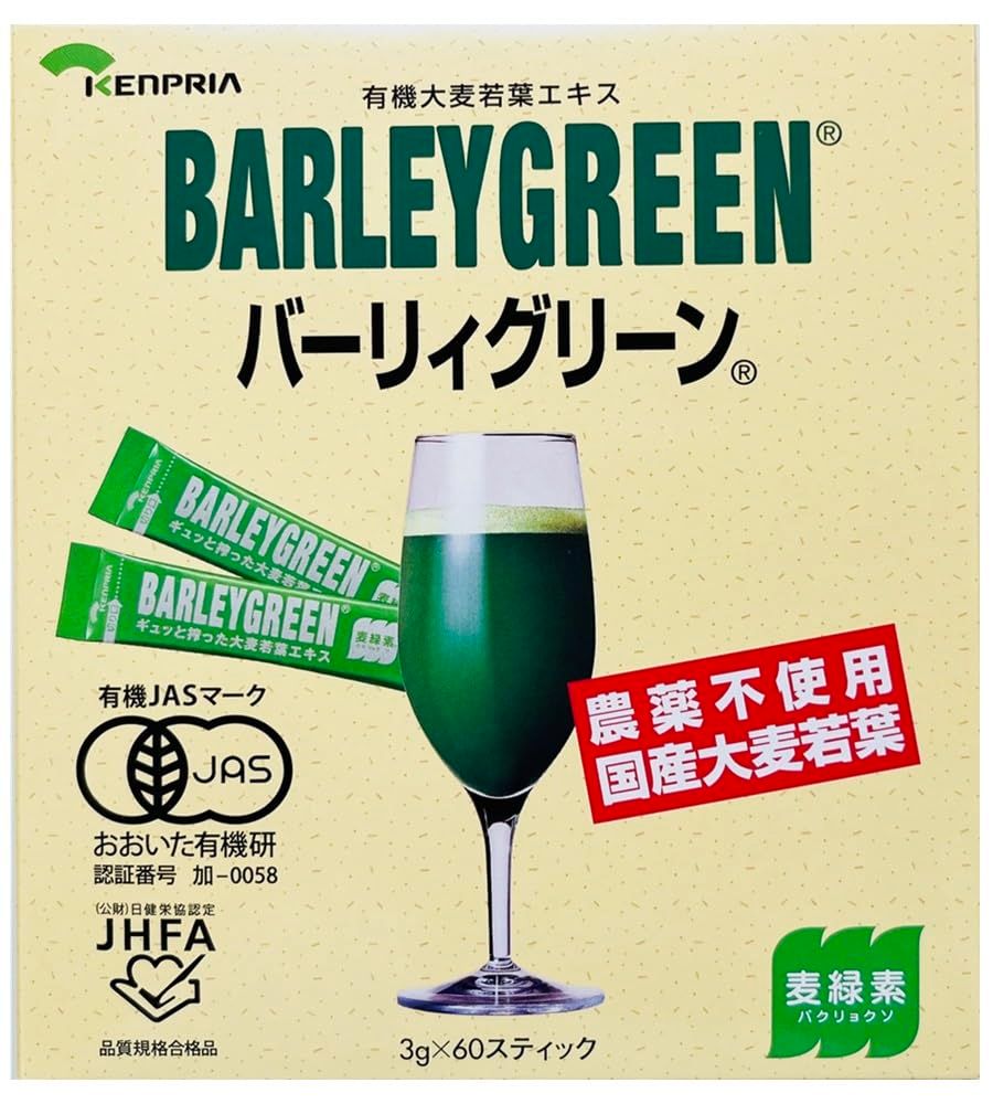 有機大麦若葉エキス バーリィグリーン60包×2個