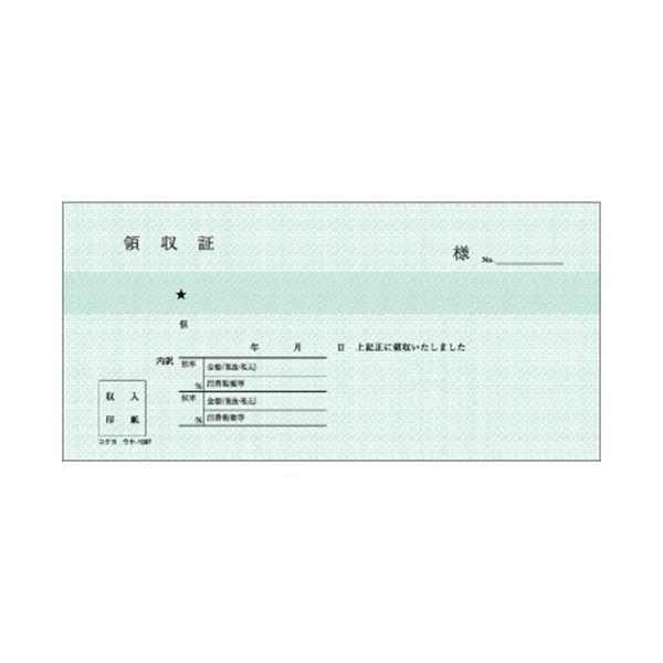 文房具・事務用品 (まとめ) コクヨ BC複写領収証（バックカーボン