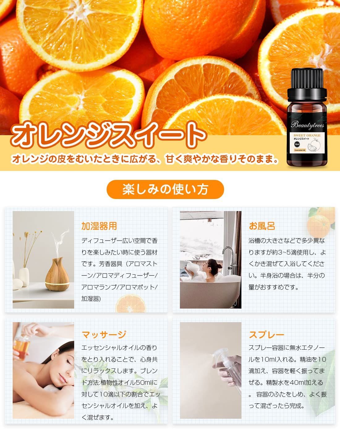 精油100 新品 オレンジスィート - エッセンシャルオイル