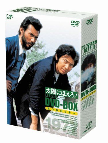 太陽にほえろ!1977 DVD-BOX ロッキー刑事登場!〈初回生産限定・4枚… 数量限定】DVD-BOX 1977 2 ボン&ロッキー編 太陽にほえろ! (初回限定