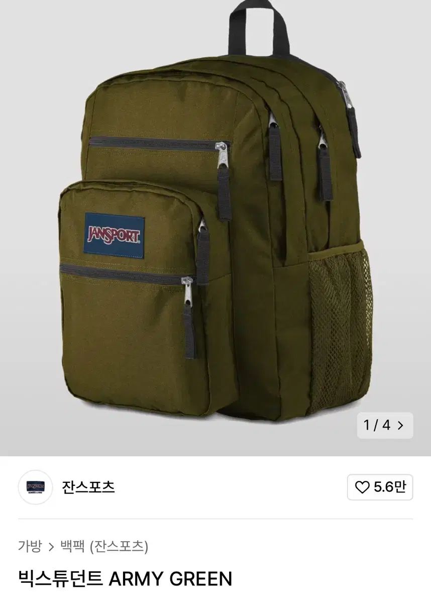 販売 ザンスポーツ ビッグスチューデント アミグリーン シューズバッグ