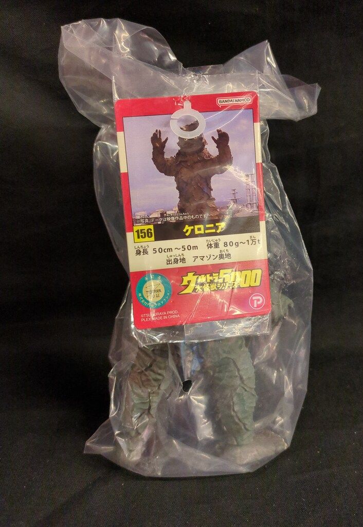プレックス ウルトラ大怪獣シリーズ5000 ケロニア 148 - メルカリ