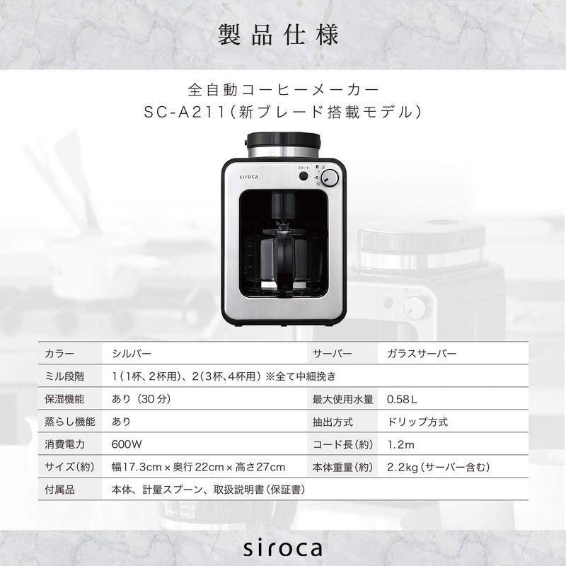 シロカ 全自動コーヒーメーカー アイスコーヒー対応 静音 コンパクト ミル2段階 豆/粉両対応 蒸らし ガラスサーバー SC-A211 ステ  2658kw037 ワイワイマーケット メルカリ