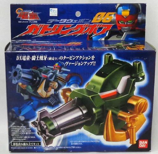 GEAR戦士電童 データウェポン BANDAI バンダイ フィギュア 当時物 中古】おもちゃ データウェポン06 ガトリングボア 「GEAR戦士電