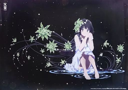 中古】ポスター 京アニオリジナルB2蓄光ポスター 千反田える