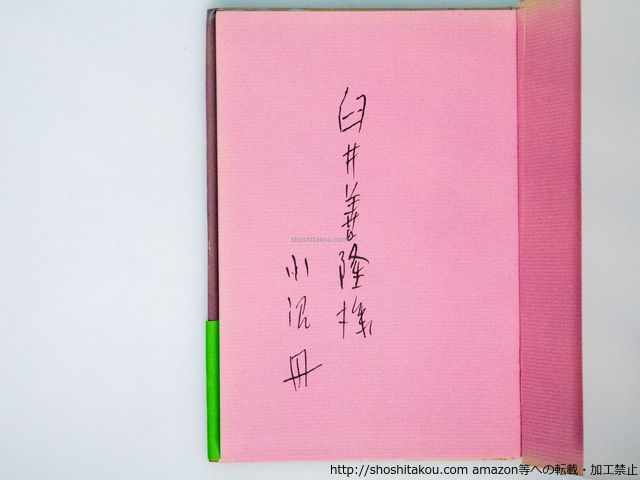 【中古】指宿・桜島殺人ライン (徳間文庫 ふ 13-4)／深谷 忠記／徳間書店 中古】指宿・桜島殺人ライン (徳間文庫 ふ 13-4)／深谷 忠記