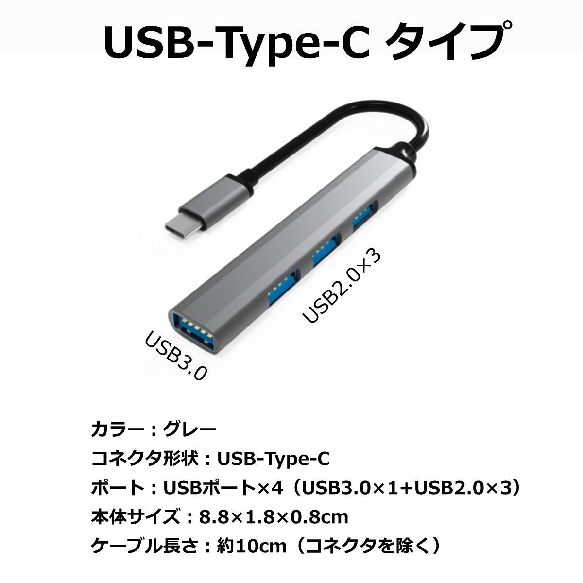 USB ハブ 4ポート