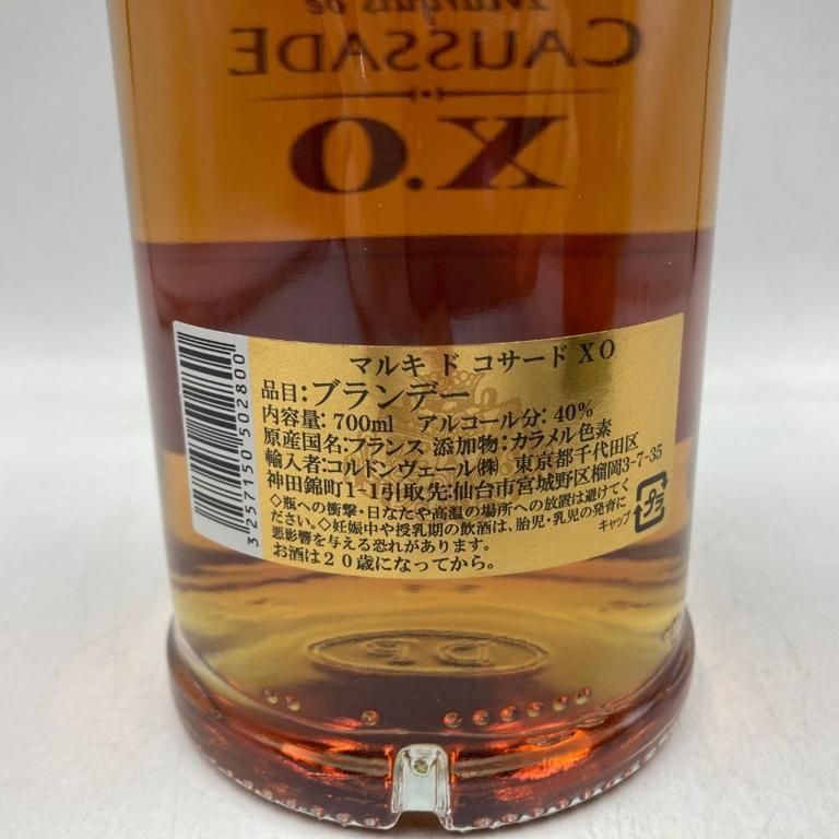 マルキ ド コサード XO アルマニャック 700ml - メルカリ
