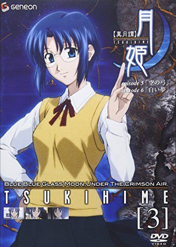 あの月姫のアニメ版 全１２話をサントラセットで！「真月譚　月姫」DVD版 あの月姫のアニメ版 全12話をサントラセットで！「真月譚