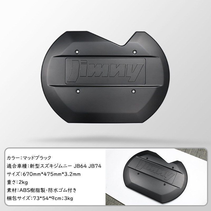 背面レスカバー