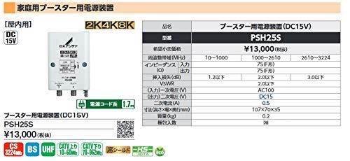 ＤＸアンテナ ブースター用電源装置