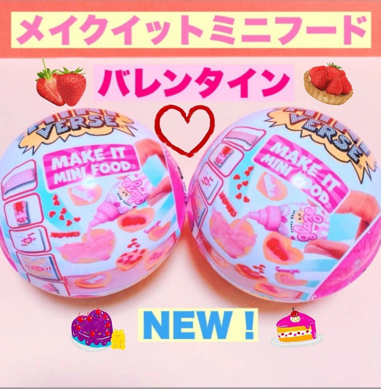 NEW！ Make It Mini Food Valentine メイクイットミニフード