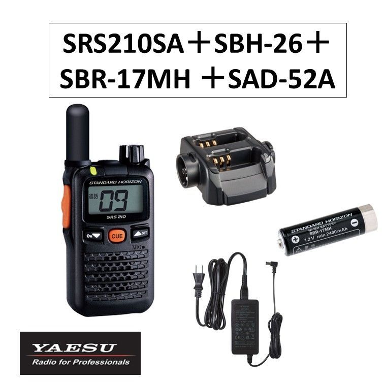 SRS210SA＋SBH-26＋SBR-17MH ＋SAD-52A 充電セット 八重洲無線 ホライゾン 特定小電力トランシーバー 充電器