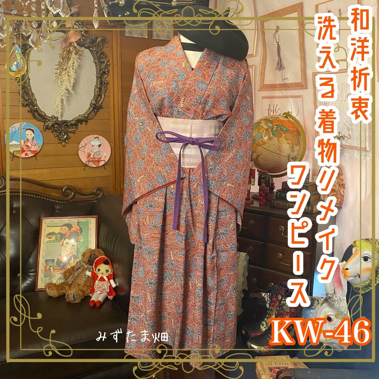 リメイク用】着物 女性用 小紋 茶色 レトロ（小紋の総絞りのトップス 