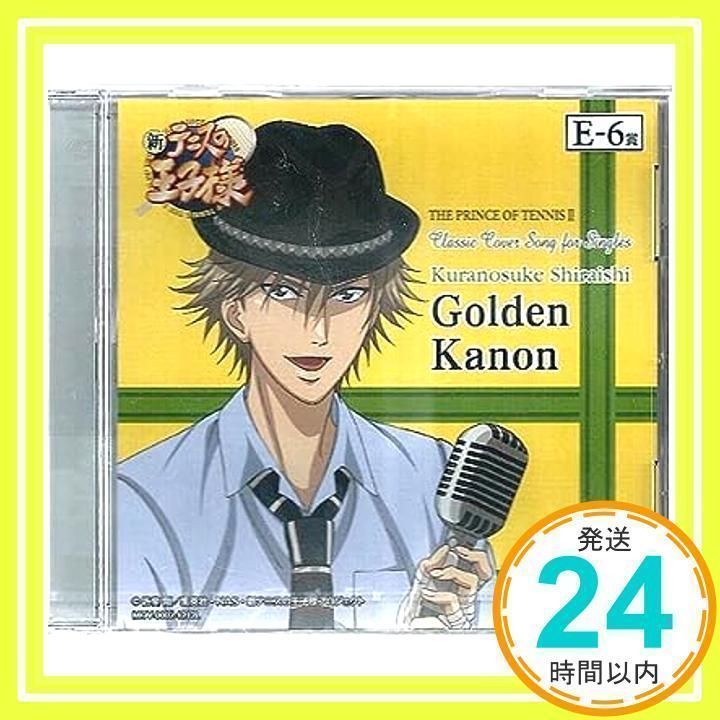 アルバム】テニスの王子様 白石蔵ノ介 Medicine or? | アニメイト