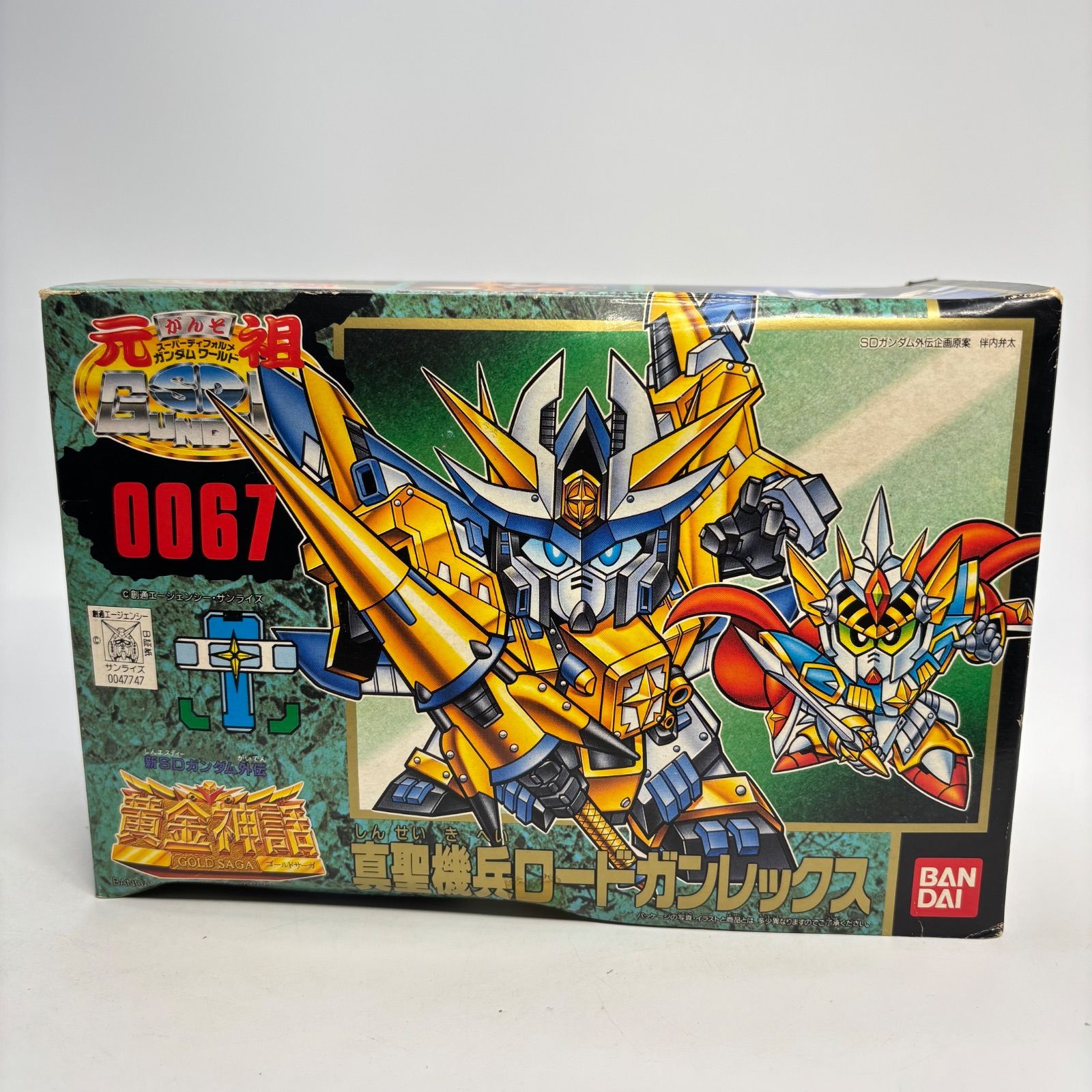 真聖機兵ロードガンレックス 新SDガンダム外伝 黄金神話 元祖SD