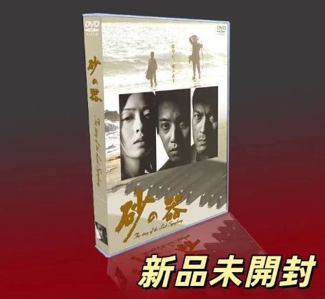 砂の器 DVD-BOX〈5枚組〉 砂の器 DVD-BOX〈5枚組〉TV+特典+SP - メルカリ