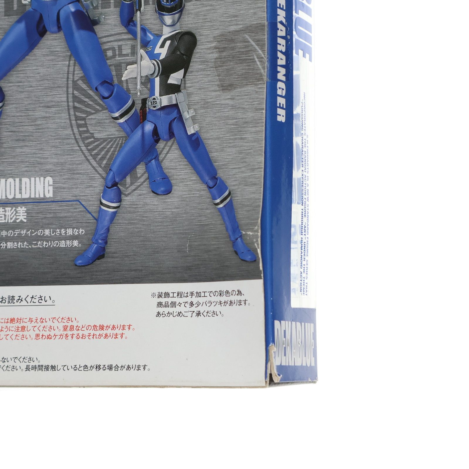 魂ウェブ商店限定 S.H.Figuarts(フィギュアーツ) デカブルー