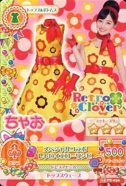 中古】アイカツDCD 15 PZ-036：スペシャルコラボレトロイエローワンピ