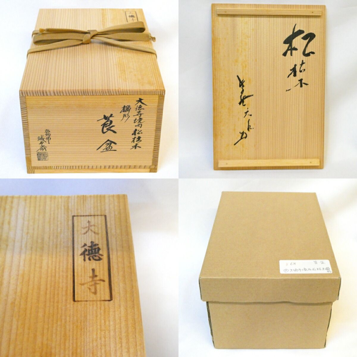 花押 指物師