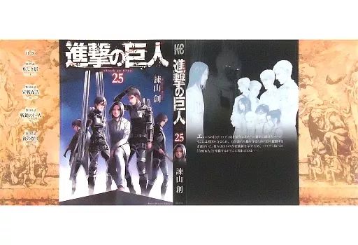 激安通販サイト 人気 中古】ブックカバー・しおり(キャラクター) 集合 単行本25巻特製 その他