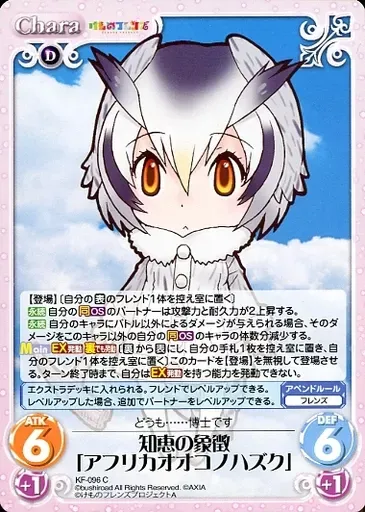 2026年最新】chaos tcg けものフレンズの人気アイテム - メルカリ