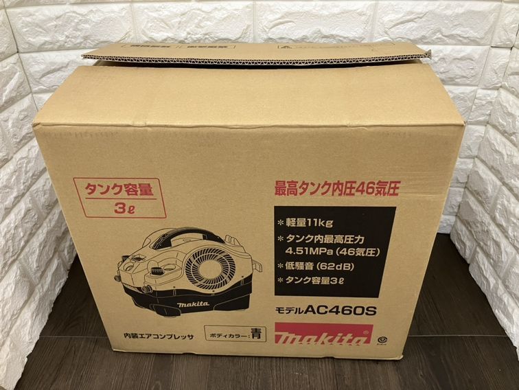 ▽【未使用開封品】マキタ AC460S 内装エアコンプレッサ タンク容量3L