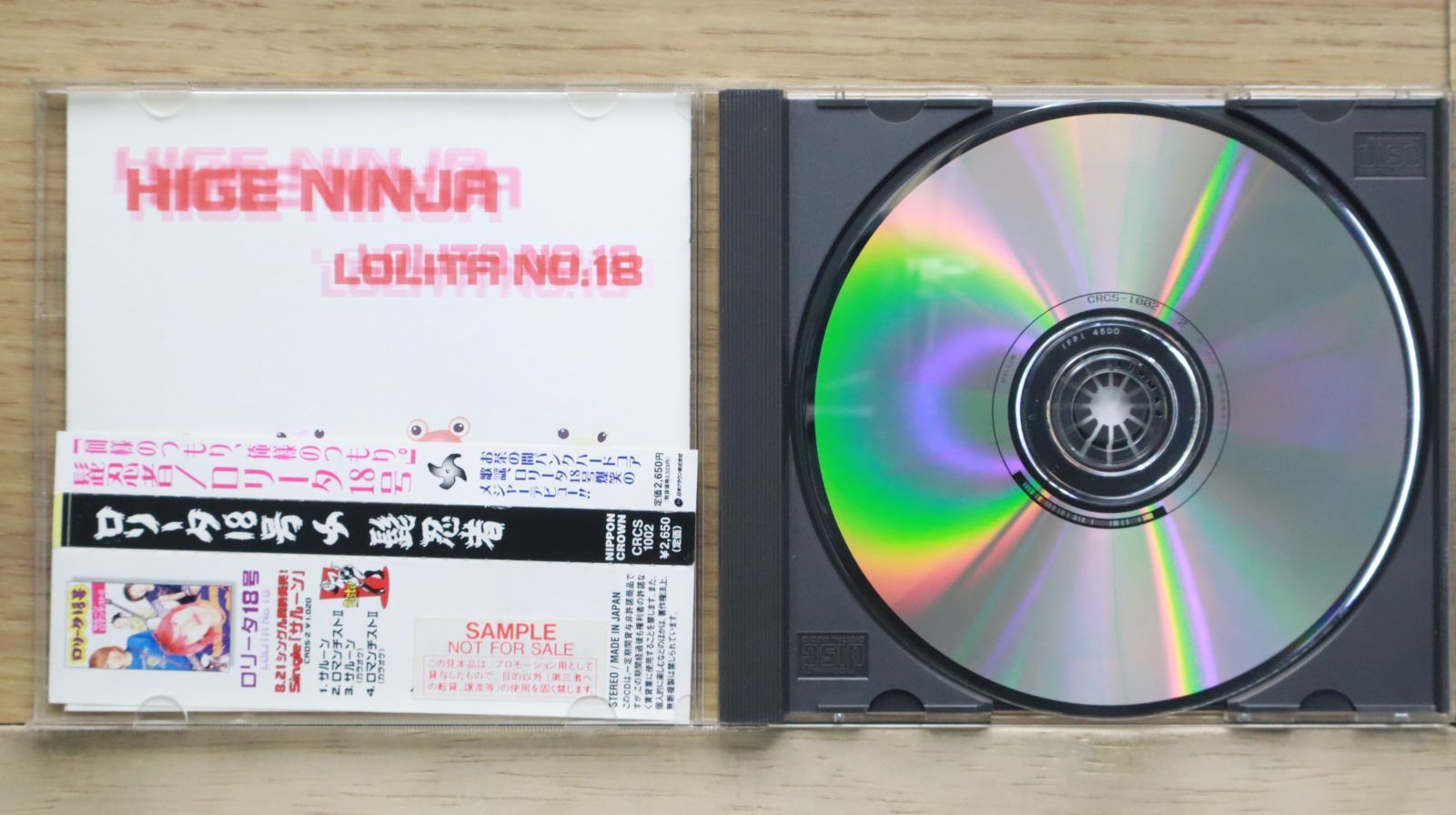 国内盤CD☆ロリータ18号/LOLITA NO.18□ 髭忍者 【CRCS1002