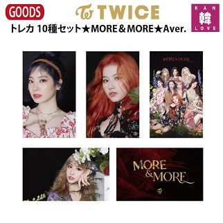 新品、未開封】TWICE グッズ ☆MORE＆MORE☆Aver.☆トレカ 10種セット/トゥワイス ナヨン ジョンヨン モモ サナ ジヒョ ミナ  ダヒョン チェヨン ツウィ/おまけ：生写真 - メルカリ