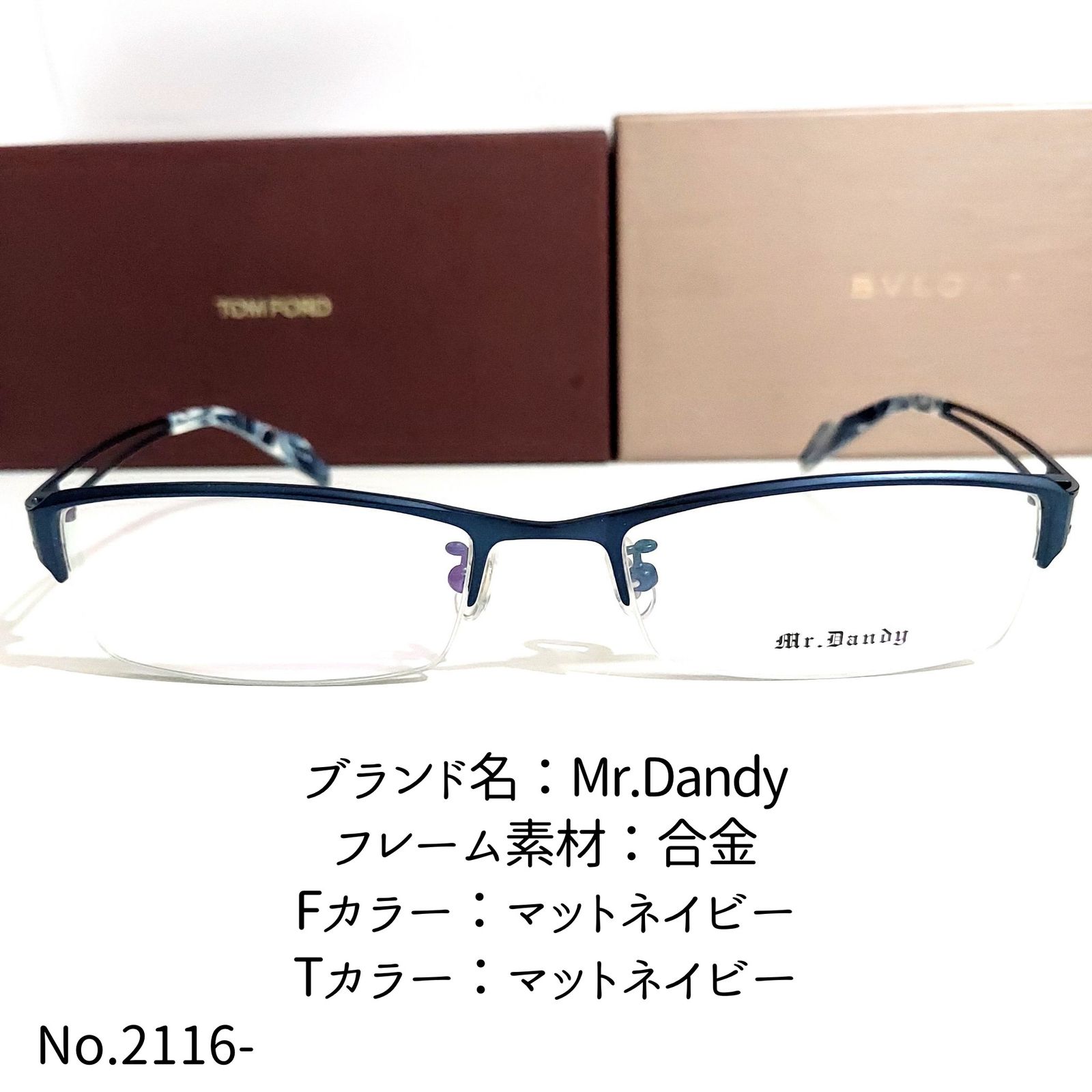 No.2116+メガネ　Mr.Dandy【度数入り込み価格】