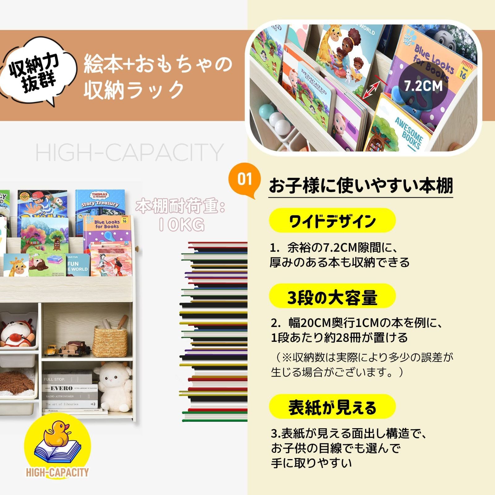 絵本棚
