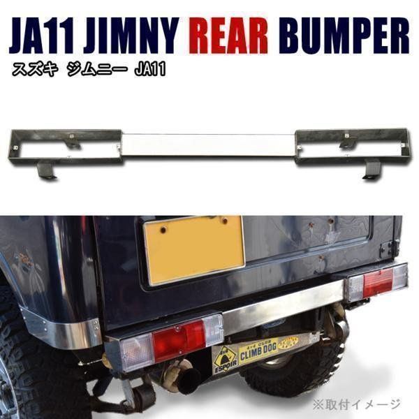 ja22 ja11 ジムニー リアバンパー テールランプ 縞板 ジムニー【バン用】アルミ縞板製リアゲートアウターパネル【特大
