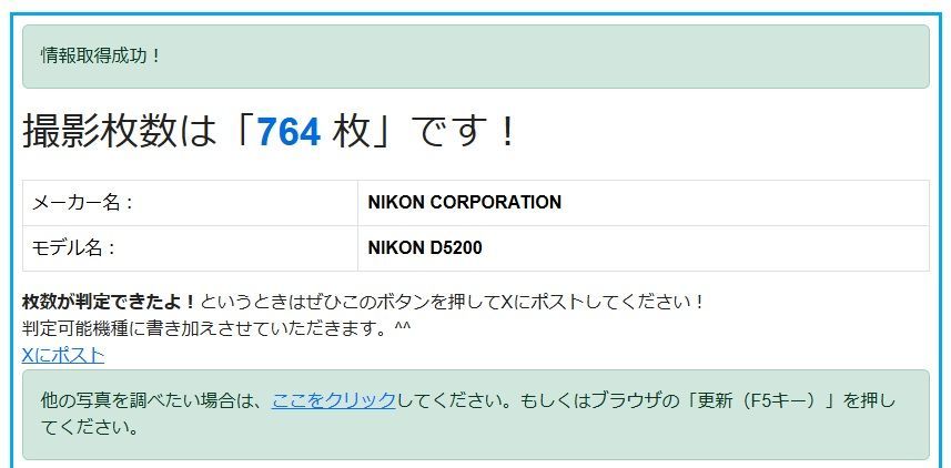 Nikon デジタル一眼レフカメラ