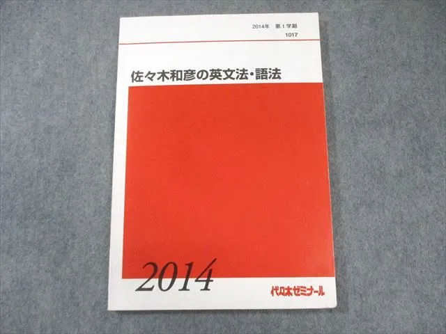 2025年最新】佐々木和彦 英文法の人気アイテム - メルカリ