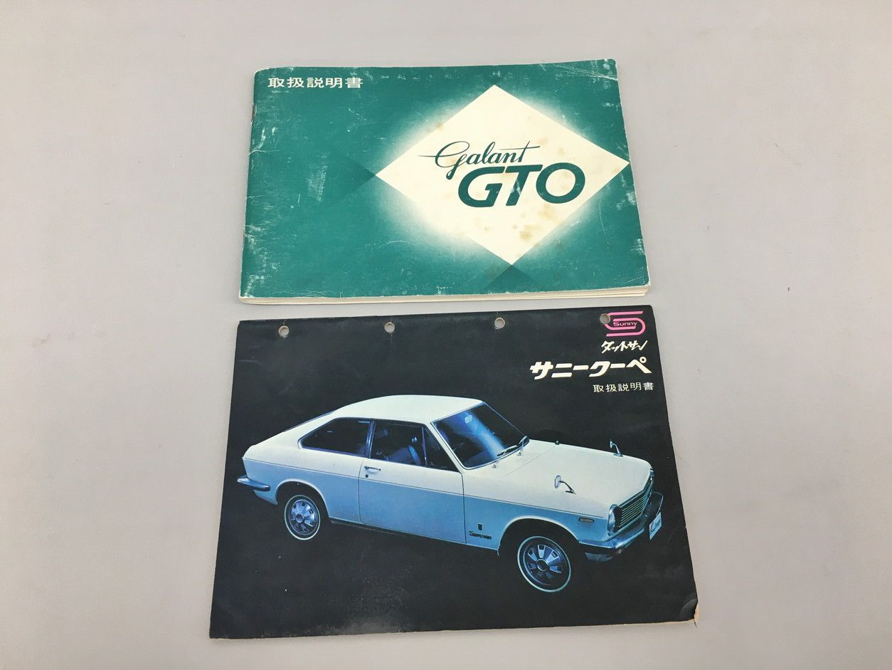 旧車関連グッズまとめセット