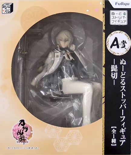 中古】フィギュア 髭切 「みんなのくじ 刀剣乱舞-ONLINE- ～ぬーどる